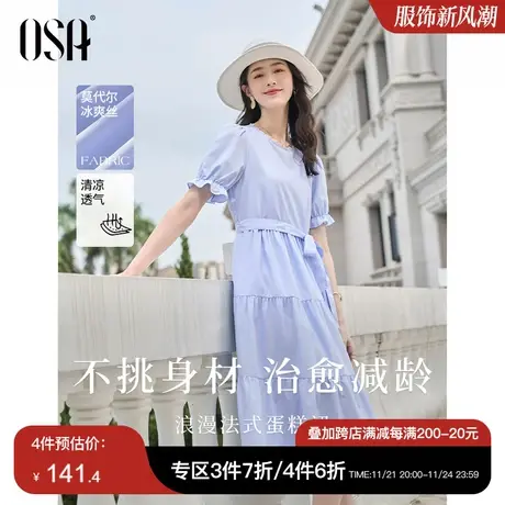 OSA欧莎小清新蓝色连衣裙女夏季2023年新款中长款法式收腰蛋糕裙图片
