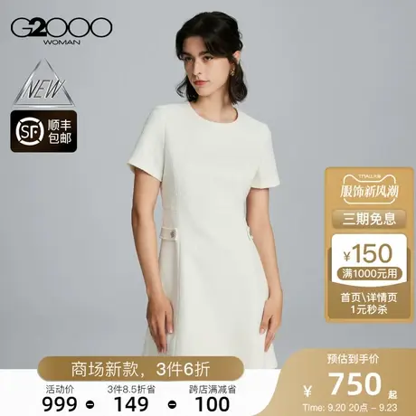 【粗花呢】G2000女装FW23商场新款柔软垂感易打理A字连衣裙图片
