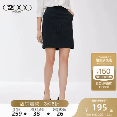 G2000女装半身裙2023年春季新款条纹高腰显瘦商务通勤职业包臀裙图片