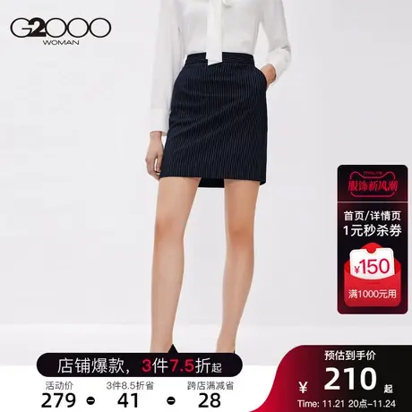 G2000女装2023年春季新款潮流百搭条纹设计通勤职业立体包臀裙图片