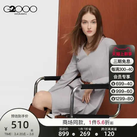 【舒适弹性】G2000女装春夏新款可机洗拆卸腰带喇叭形连衣裙图片