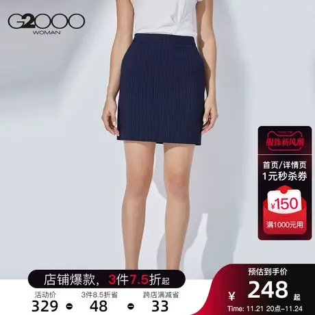 G2000女装新款职业包臀裙一步裙正装条纹时尚通勤短裙图片