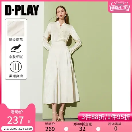DPLAY【惠品】复古新中式白色半身裙国风改良缎面裙子气质长裙a裙图片