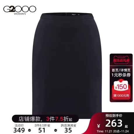 G2000女装新款含绵羊毛气质高腰显瘦A字包臀职场半身裙图片