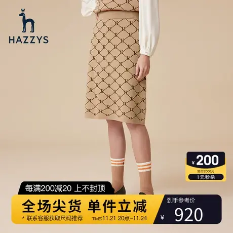 Hazzys哈吉斯hariato系列针织短裙女春秋半身裙新款羊毛裙子图片