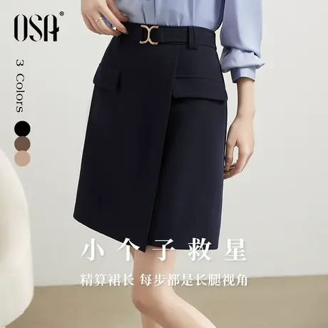 OSA欧莎高腰不规则时尚短裙小个子显瘦半身裙春装女士2023年新款图片