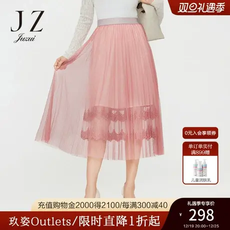 JZ玖姿奥莱安娜蔻系列春季新款甜蜜粉色网纱蕾丝女中长款半身裙图片