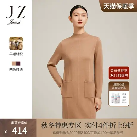 JZ玖姿小香风设计感羊毛针织裙女装2022冬季新款半高领通勤连衣裙图片