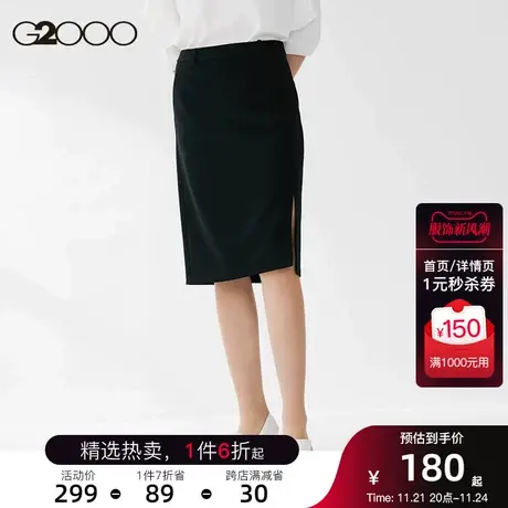 G2000女装半身裙2023年春季新款侧开叉设计休闲时尚中长款半身裙商品大图