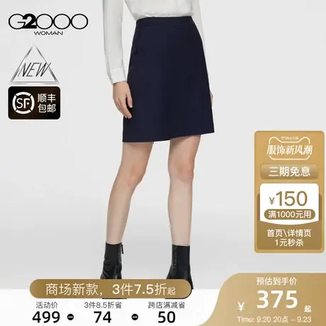 【轻盈保暖】G2000女装FW23商场新款保暖舒适弹性西装半裙铅笔裙图片