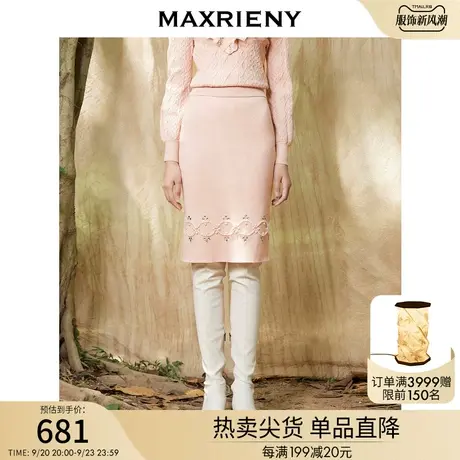 MAXRIENY麦斯芮妮温柔灰粉色半身裙秋装新款裙子针织裙复古图片