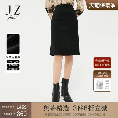 【2件8折】JZ玖姿春季新款通勤绵羊毛中长腰裙女图片