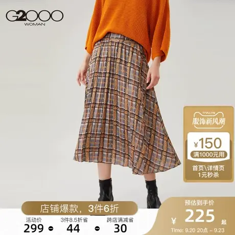 G2000女装休闲秋季时尚格纹印花中长款半身裙宽松裙子女图片
