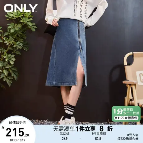ONLY奥莱2023夏季新款时尚高腰开叉中长款牛仔半身裙女图片