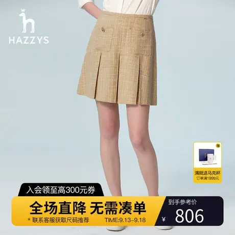 Hazzys哈吉斯新款春夏女士短裙休闲英伦风夏季潮流气质半身裙女图片