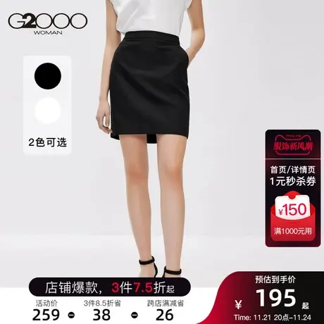 【抗菌】G2000半身裙2023年春季新款纯色商务高腰显图片