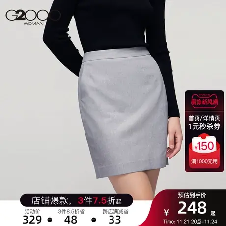 G2000商场同款女装半身裙 新款OL通勤西装裙优雅气质短裙图片