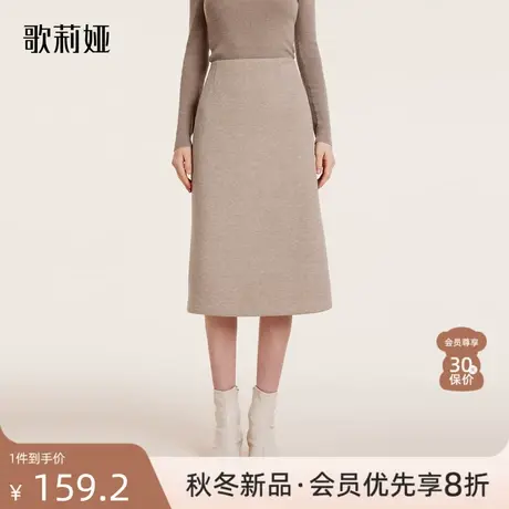 歌莉娅半身裙女秋冬新款气质优雅小香风针织抓绒半截裙1BDC2D010商品大图