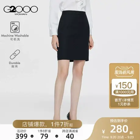G2000女装2023秋冬可机洗易打理显线条铅笔裙H型斜纹西裙.图片