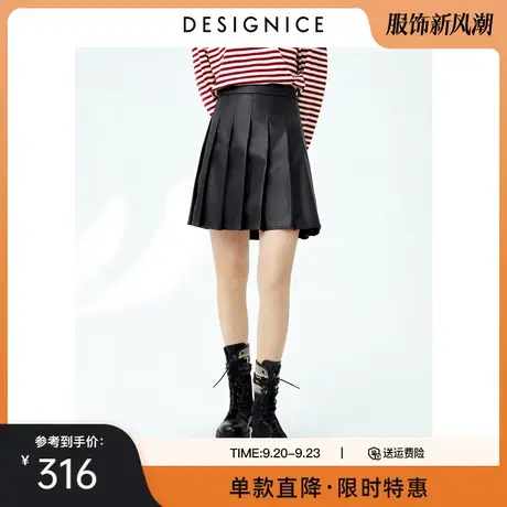 商场同款迪赛尼斯2023春新款时尚气质PU皮黑色短款小个子半身裙女图片
