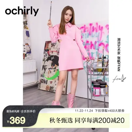 ochirly欧时力 空气层Polo领连衣裙2023新款春装挖空时尚设计感图片