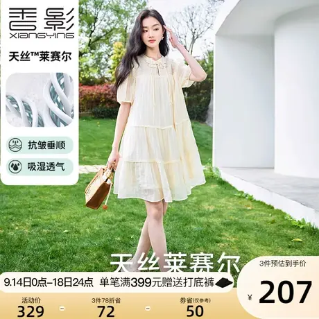 香影新中式国风连衣裙女2023夏装新款莱赛尔天丝盘扣超仙米色裙子图片