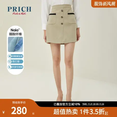 【醋酸面料】PRICH23夏新款小A型卡其色小香风裙子收腰半身裙女商品大图