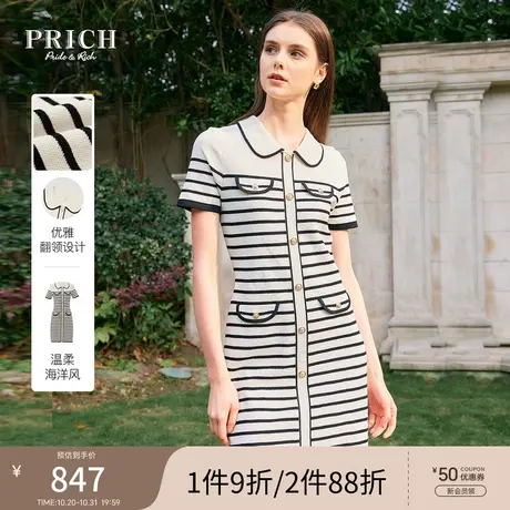 【商场同款】PRICH2023夏装新款优雅精致气质海洋风条纹连衣裙女商品大图