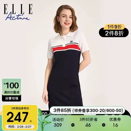 ELLE Active2024春夏新款法式优雅针织连衣裙女运动条纹polo裙子图片