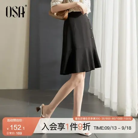 OSA欧莎黑色法式鱼尾半身裙中长款高腰半身裙女夏季2022年新款商品大图
