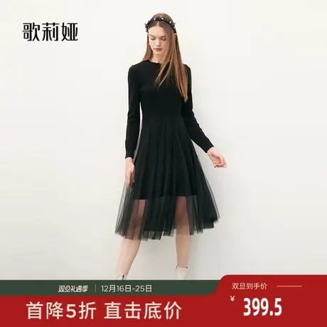 歌莉娅奥莱冬季网纱拼接黑裙连衣裙天丝羊毛女高级设计感气质图片