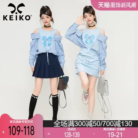 KEIKO 纯欲风性感包臀连衣裙2024春季新法式御姐蓝色假两件式裙子图片