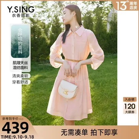 粉色醋酸莱赛尔连衣裙衣香丽影2023年秋季新款宽松法式泡泡袖裙子图片
