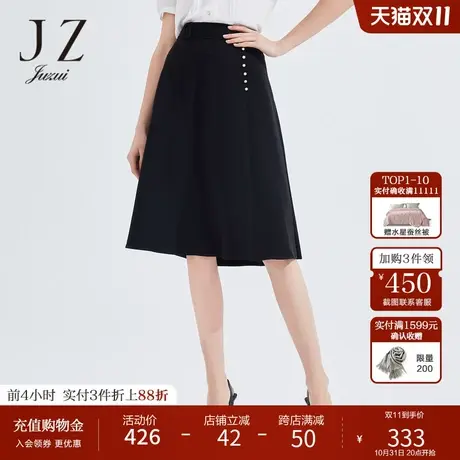 JZ玖姿优雅珍珠小黑裙子女2022春秋新款简约纯色都市通勤OL半身裙图片