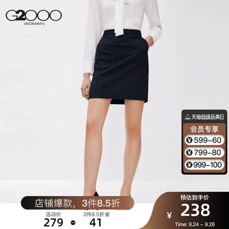 G2000女装2023年春季新款潮流百搭条纹设计通勤职业立体包臀裙图片