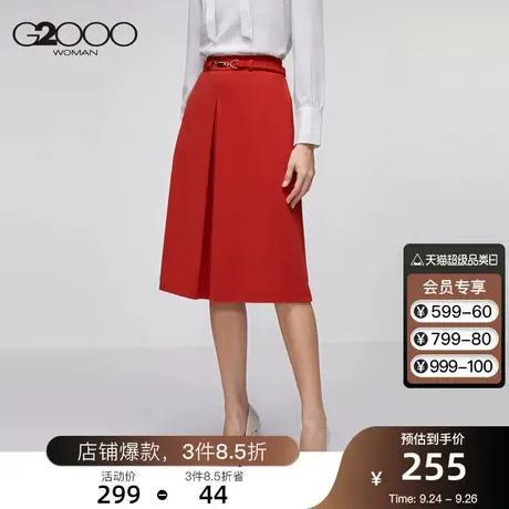 G2000女装2022秋季新款半身长裙A字伞裙法式腰带显瘦休闲裙子图片