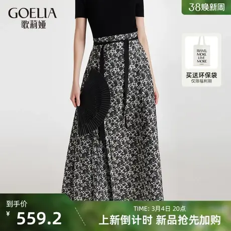 歌莉娅马面裙春季新款新中式气质改良国风半身裙长裙子1C2R2B06A图片