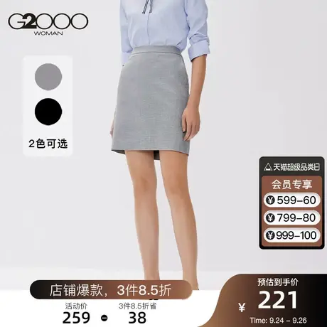 【酷爽面料】G2000女装半身裙2023年春季新款商务气质简约抗皱裙图片
