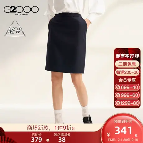 【三防科技】G2000女装SS24商场新款柔软舒适易打理薄款铅笔西裙图片