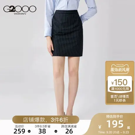 G2000女装竖条纹半身裙初春一步裙气质包裙通勤时尚短裙图片