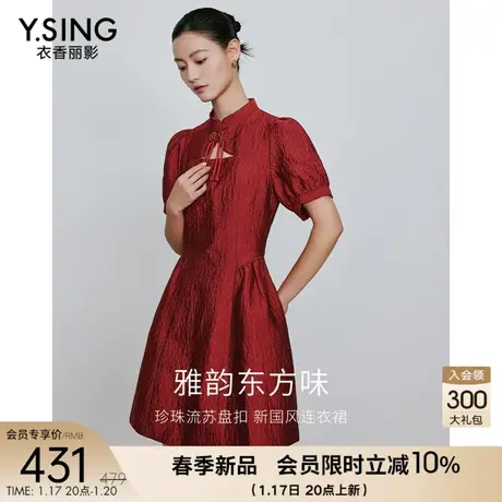 红色新中式国风连衣裙女衣香丽影2024年春季新款娃娃裙子新年战袍图片