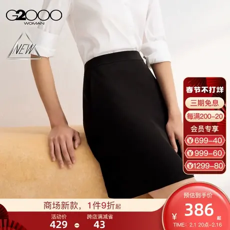 【防紫外线】G2000女装SS24商场新款多面弹性凉感通勤A字裙西裙图片