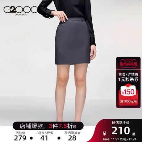 G2000商务休闲女装半身裙 复古条纹修身包臀西装短裙图片