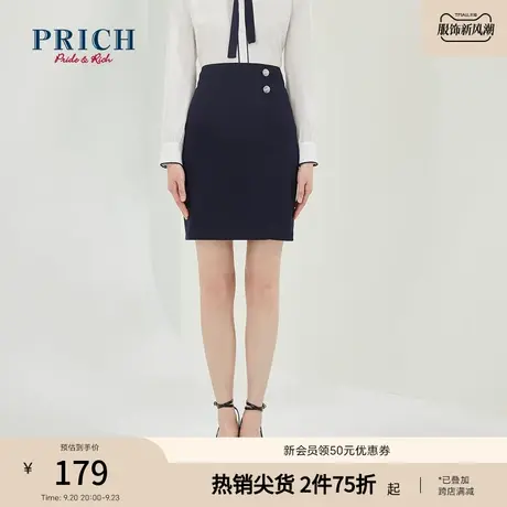 PRICH半身裙设计感气质百搭高腰显瘦A字裙包臀裙职场商务通勤裙子图片