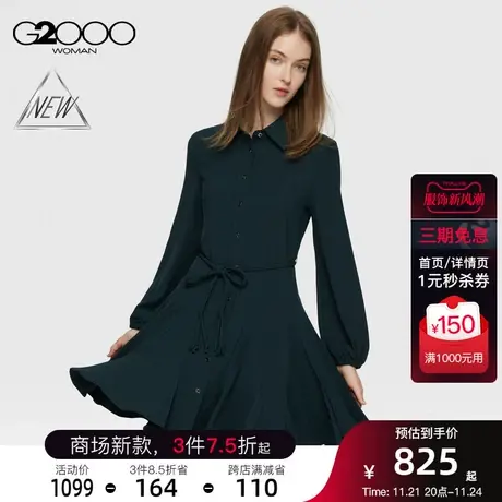【易打理】G2000女装FW23商场新款秋冬垂坠性面料喇叭长袖连衣裙图片