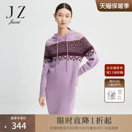 JUZUI玖姿2021冬季新款羊毛紫色几何费尔岛休闲连帽女针织连衣裙图片