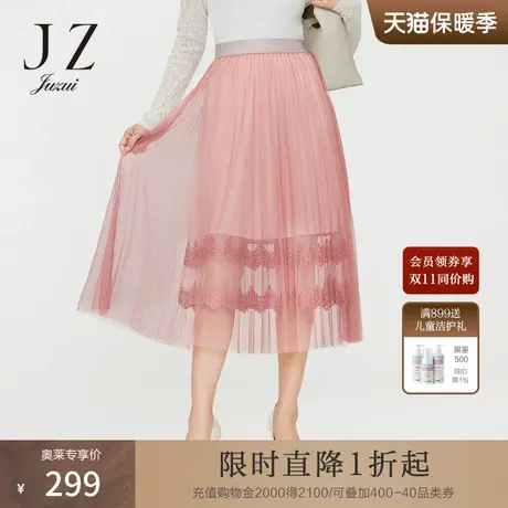 玖姿奥莱安娜蔻系列春季新款甜蜜粉色网纱蕾丝女中长款半身裙图片
