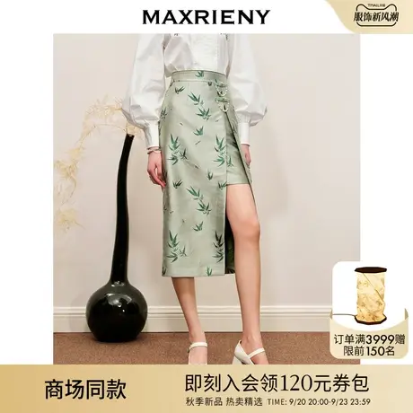 【竹子系列-商场同款】MAXRIENY新中式竹叶提花不对称开叉半裙女图片