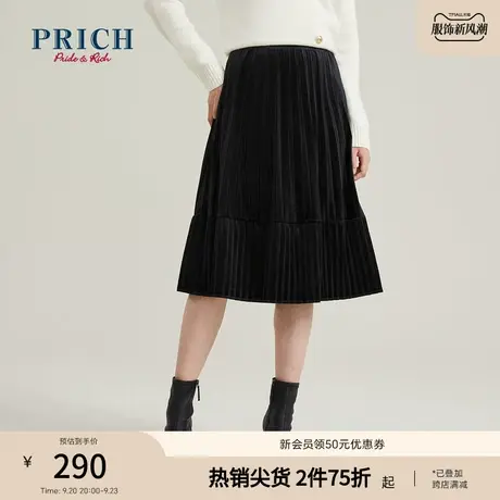 PRICH【商场同款】冬季新款淑女高腰显瘦A字百搭百褶半身裙图片