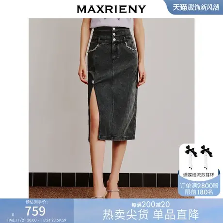 MAXRIENY重工华丽感双腰钻链灰色牛仔半身裙2023春季新款高腰裙子图片